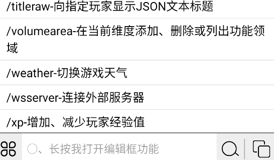 CH指令助手官方版