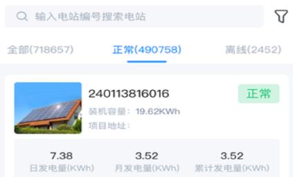 小安e站app最新版