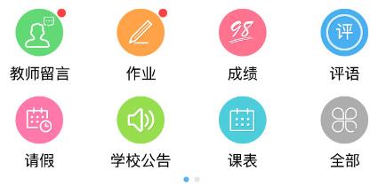 簡至人人通app官方版
