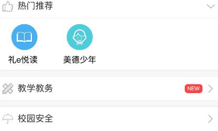 簡至人人通app官方版