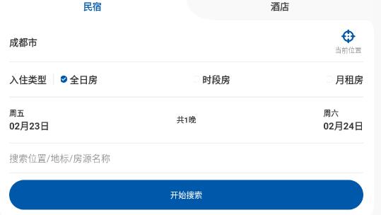 華人易居app安卓版