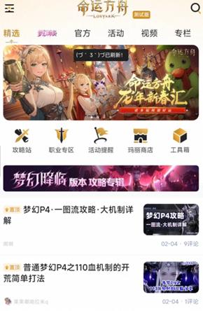 掌上命運(yùn)方舟助手app最新版