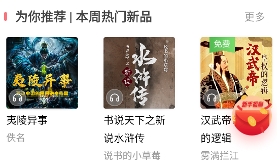 聯(lián)通愛聽app官方版(原沃閱讀)