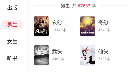 聯(lián)通愛聽app官方版(原沃閱讀)