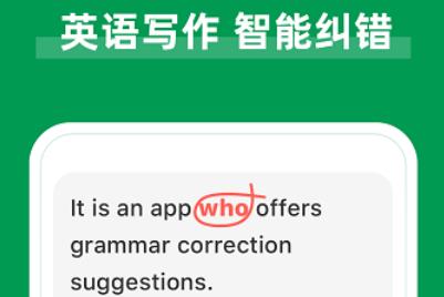 AI Grammar app最新版