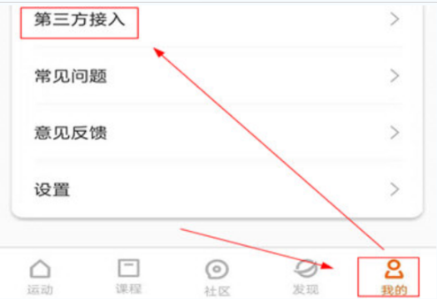 小米運(yùn)動健康測試版