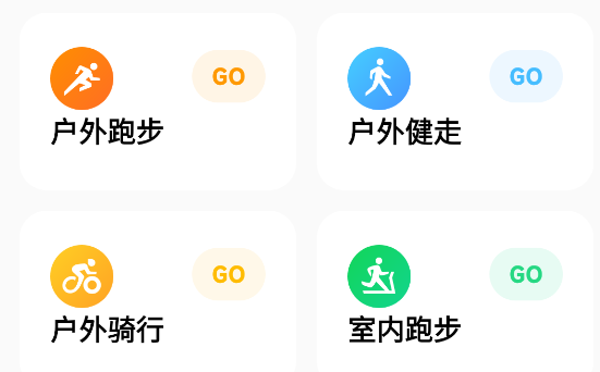 小米運(yùn)動健康測試版