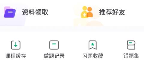 建造師隨身學(xué)app官方版