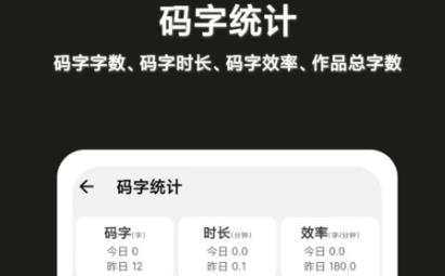 閉關(guān)寫作app官方版 閉關(guān)寫作app官方版