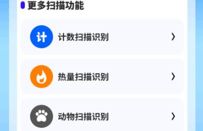 易掃大師App安卓版