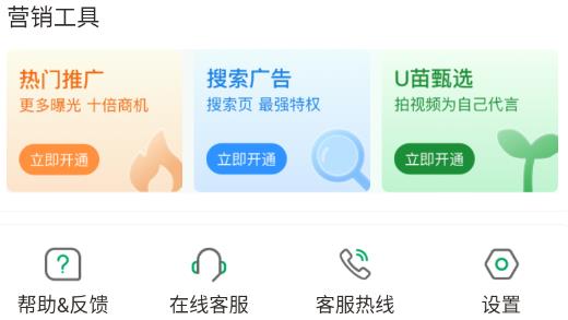 苗幫app官方版