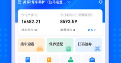 孚創(chuàng)智店app官方版