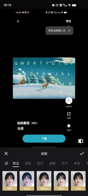 照片編輯Art官方版