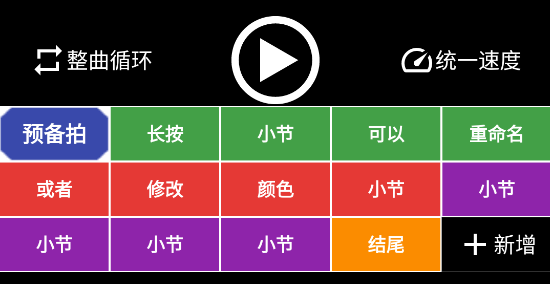 架子鼓節(jié)奏編輯器app官方版 架子鼓節(jié)奏編輯器app官方版