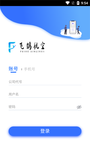 飛鶴商旅最新版 飛鶴商旅最新版