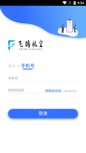 飛鶴商旅最新版 飛鶴商旅最新版