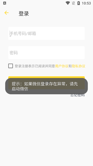 輕記事本APP官方版