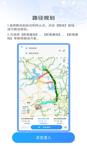 江蘇內(nèi)河船舶手機導航系統(tǒng)app最新版