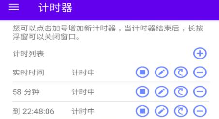時間哨兵手機版