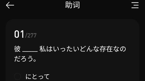 芝習(xí)日語app手機(jī)版