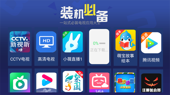天空應(yīng)用市場app官方版