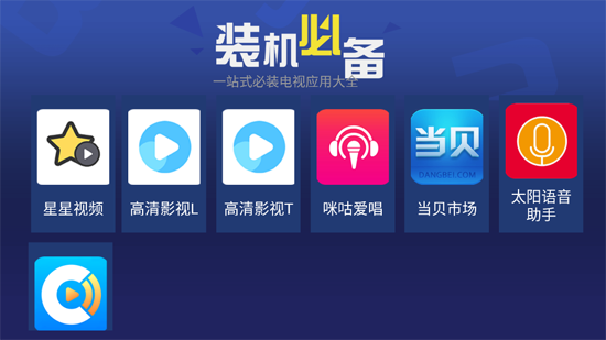 天空應(yīng)用市場app官方版