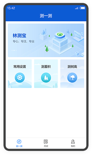 林測(cè)寶app最新版本