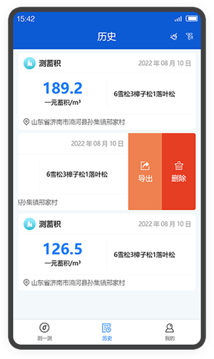 林測(cè)寶app最新版本
