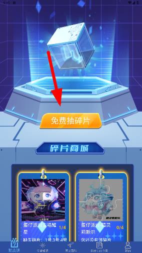 巴巴星球免費領皮膚app