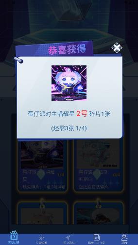 巴巴星球免費領皮膚app