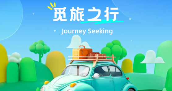 覓旅悅行app最新版