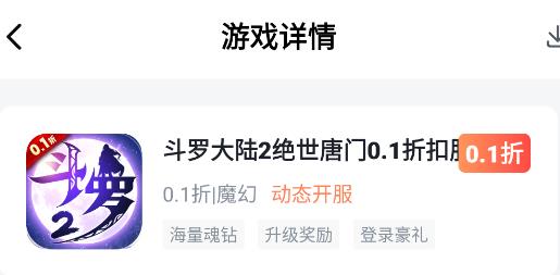 折扣充值平臺(tái) 折扣充值平臺(tái)