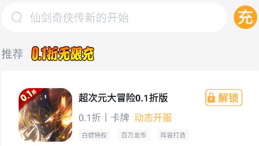 折扣充值平臺(tái) 折扣充值平臺(tái)