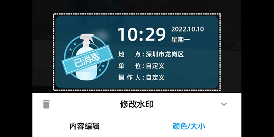 準(zhǔn)點(diǎn)水印打卡相機(jī)最新版