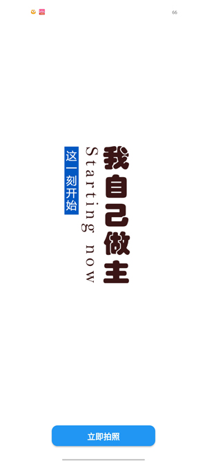 準(zhǔn)點(diǎn)水印打卡相機(jī)最新版