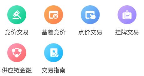 棉易通APP安卓版