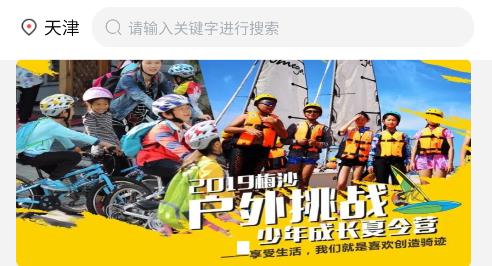 出門玩app手機(jī)版 出門玩app手機(jī)版