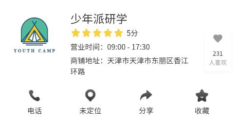 出門玩app手機(jī)版 出門玩app手機(jī)版