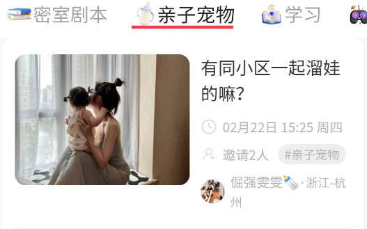 找個搭子軟件官方版 找個搭子軟件官方版