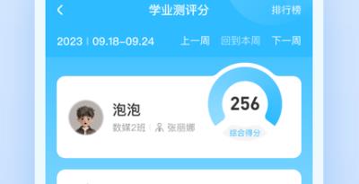職教智慧云app官方版