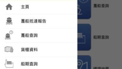 港口通躉船版app最新版(港口通 躉船版)