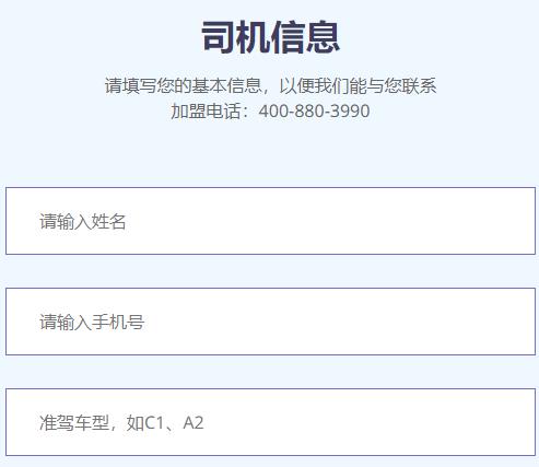 黔程出行司機(jī)端最新版