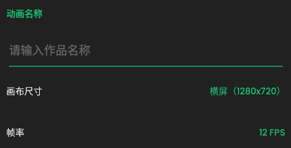 動(dòng)畫制作大師app官方版