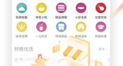 跑腿快車商家版app官方版