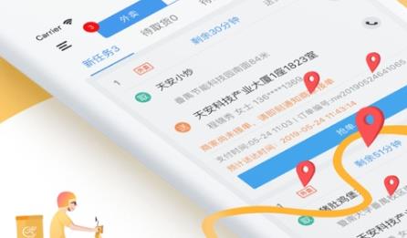 快車(chē)新騎手版app最新版 快車(chē)新騎手版app最新版