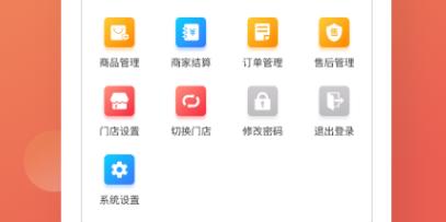 奇麟鮮品商家版安卓版
