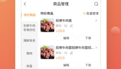 奇麟鮮品商家版安卓版