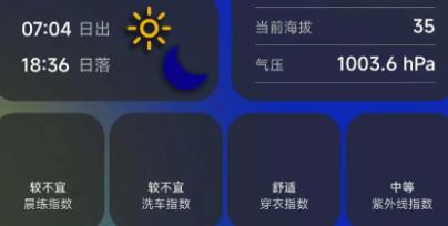 透明天氣app官方版