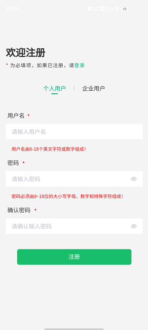 內(nèi)蒙古企智登APP官方版