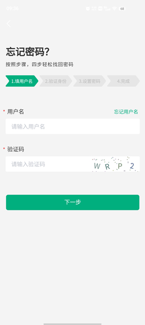 內(nèi)蒙古企智登APP官方版